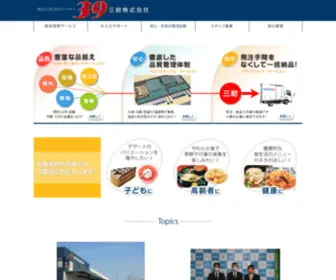 39-JP.com(私たち三給株式会社は、給食・外食事業を営むお客様) Screenshot