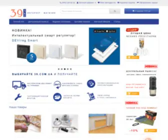 39.com.ua(Тридевятое) Screenshot