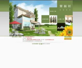 391709.com(苗栗市) Screenshot