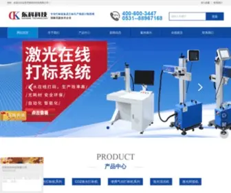 39196.com(济南东科科技有限公司) Screenshot