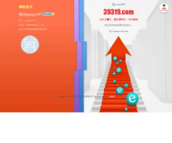 39319.com(拥有一个好域名) Screenshot