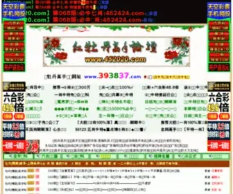 393837.com(红牡丹高手网) Screenshot