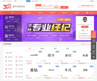 393.com(393知产交易平台) Screenshot