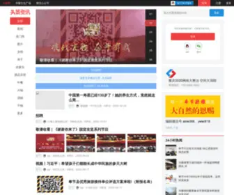 398.org.cn(乡情网) Screenshot