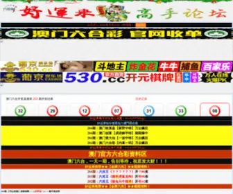 399399.com(好运来高手论坛永远欢迎您) Screenshot