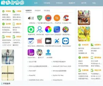 39APK.com(电脑软件下载) Screenshot