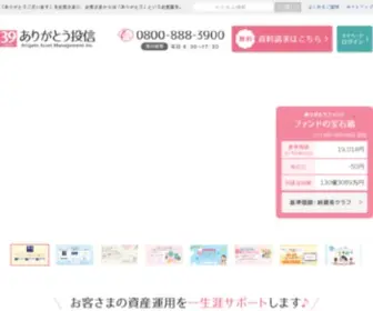 39Asset.co.jp(国際分散) Screenshot