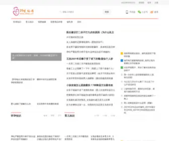 39BM.net(39宝妈网) Screenshot