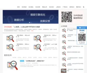 39Chongcao.com(网站快速优化公司) Screenshot