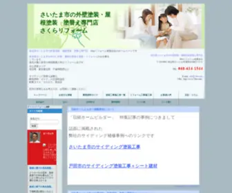 39RA.com(外壁塗装) Screenshot