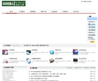 39Seo.net(站长机器人) Screenshot
