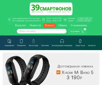 39Smart.ru(39 Смартфонов) Screenshot