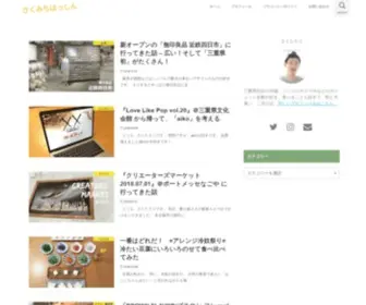 39Taro.com(さくみちはっしん) Screenshot