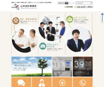 39Yamamoto.com(大阪市) Screenshot