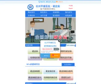 39YPB.com(硬皮病) Screenshot