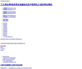 39YSW.cn(三九养生网) Screenshot