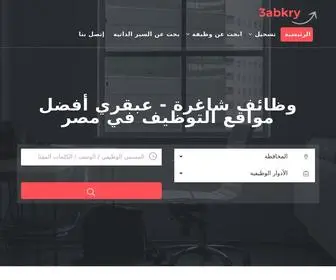 3Abkry.com(وظائف) Screenshot