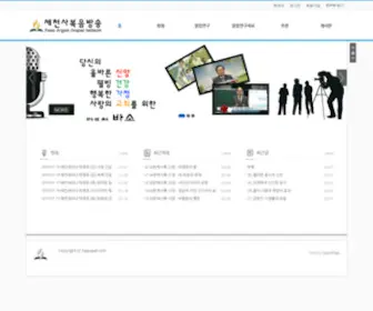 3Agospel.com(세천사) Screenshot