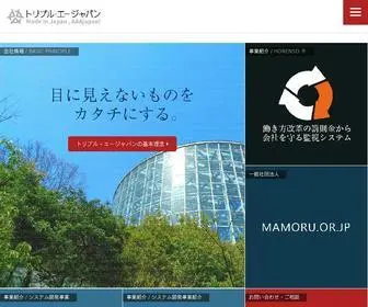 3Ajapan.com(トリプル) Screenshot