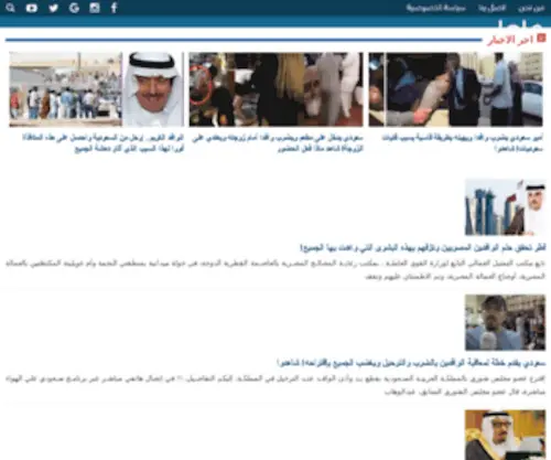 3Ajel.org(3Ajel) Screenshot