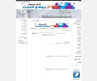 3Akarat.com(عقارات دوت كوم) Screenshot