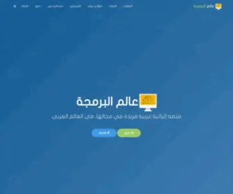 3Alampro.com(عالم) Screenshot