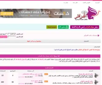 3Algeria.com(تاريخ الجزائر) Screenshot