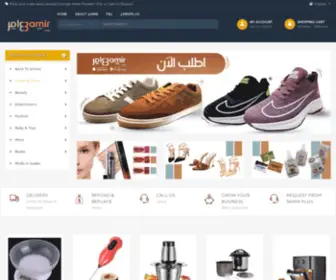 3Amir.com(Online Shopping in Sudan) Screenshot
