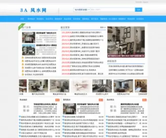 3Ape.com(3A风水网) Screenshot