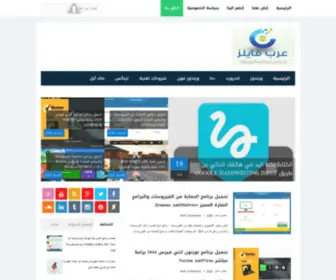 3Arabfiles.com(3Arabfiles) Screenshot