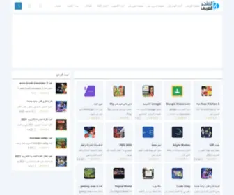 3Arabstore.com(المتجر) Screenshot