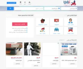 3Arby.com(موقع عربي) Screenshot