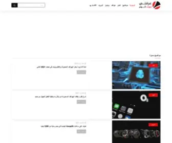 3Arrafni.com(عرفني دوت كوم) Screenshot