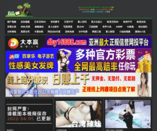 3ATV949.com(3ATV 949) Screenshot