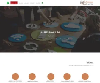 3BaqEra.com(عباقرة) Screenshot