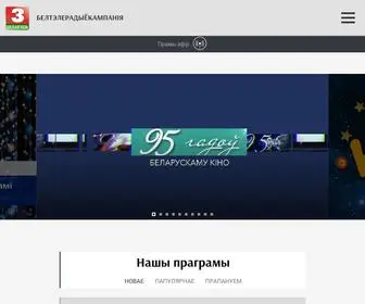 3Belarus.by(Беларусь 3) Screenshot