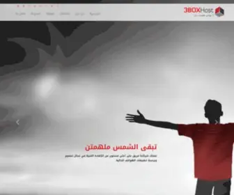 3Boxhost.com(ثري) Screenshot