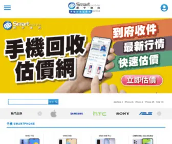 3C91.com.tw(手機回收) Screenshot