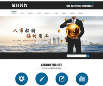 3Ceo.cn(蓝盾国际) Screenshot