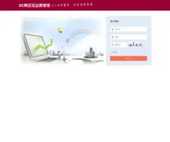 3Cerp.com(3C网店宝) Screenshot