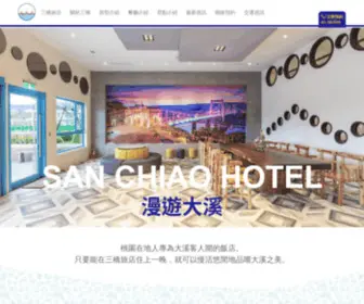 3CH-Hotel.com(三橋渡假旅店) Screenshot