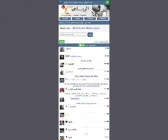 3CH8.com(شات الرياض) Screenshot