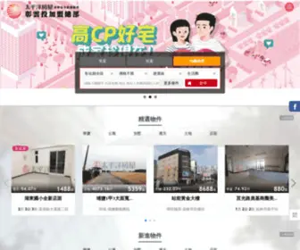 3Chouse.com(太平洋房屋彰雲投加盟總部) Screenshot