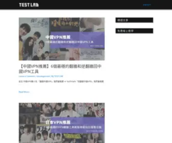 3Ctestlab.com(TEST LAB) Screenshot