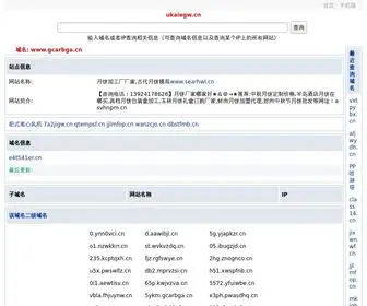 3Cus5R4.cn(中秋月饼低价批发,高档月饼厂家直销) Screenshot