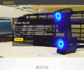 3D-Asimeto.com(3D掃描) Screenshot