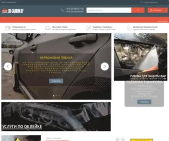 3D-Carbon.by(Карбон) Screenshot