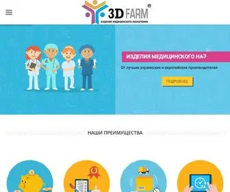 3D-Farm.com.ua(Интернет) Screenshot