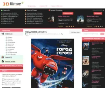 3D-Filmov.ru(скачать) Screenshot