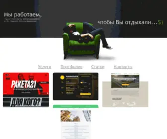 3D-Max.ru(Создание сайтов в Пензе) Screenshot